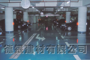 高層環氧地下車庫地坪